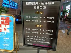 菜单-寻岸蒸汽海鲜自助(沈辽路万达店)