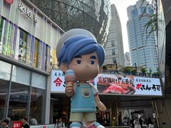 -美罗城