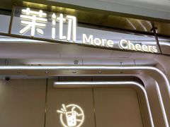 -茉沏(龙湖龙湾天街店)