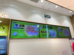 -糕材生(龙湖北京大兴天街店)