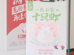 -锡笼记·无锡小笼(大润发店)