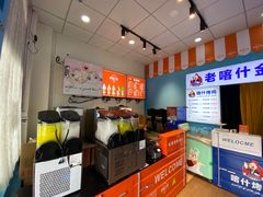 -萨朗刀克冰淇淋雪花凉(植物园店)