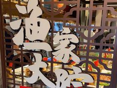 -渔家大院·地道威海菜(石岛店)
