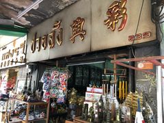 -唐人街(耀华力路)