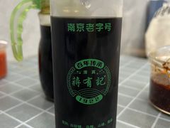 -清真蒋有记(老门东店)