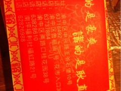 iphone_upload_pic-邓莽子老火锅(鲁祖庙店)