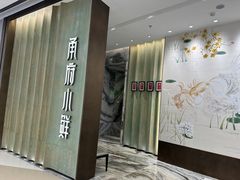 -甬府小鲜(万象城店)