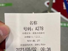 -上海旅游集散中心(万体站)