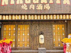 门面-肉魁屋·烧肉·烧鸟·酒场(高新店)