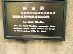 -双清别墅