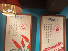 -呷湘厨·鱼汤捞饭·剁椒鱼头·辣椒炒肉(国家会展中心店)