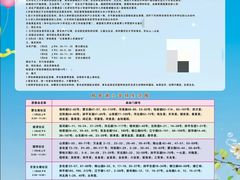 -天津市和平区哈密道小学