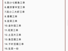 -袁家水泊水浒烤肉(白金店)