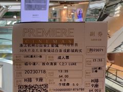 -百美汇影城(LUXE嘉里中心店)