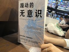 -三联韬奋书店(三里屯店)