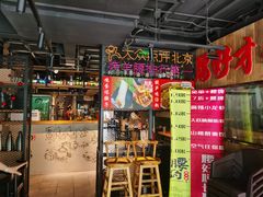 门面-腰子哥烤串(石佛营炫特店)