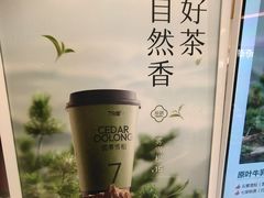 -7分甜(苏州中心店)