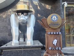 -野人部落(中街店)