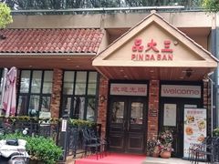 -品大三·南京菜(大行宫店)