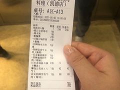 -妥妥烤肉料理(凯德店)