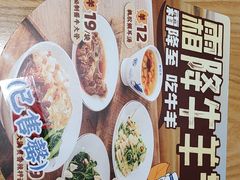 -马记永·兰州牛肉面(山姆外高桥店)
