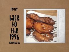 -鬼味烤翅(南锣鼓巷店)