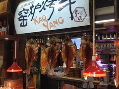 -黄三怪(无影山北路店)