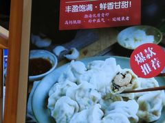 -赵奶奶水饺锅贴小酒馆(丁字沽店)