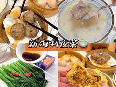 -新海利海鲜城·41年珠海老字号(夏湾店)