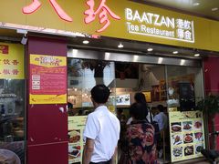 门面-八珍餐厅(广大路店)