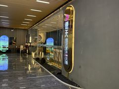-德天雪花肥牛海鲜火锅(南苑东路店)