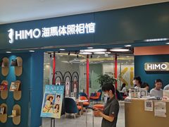 -海马体照相馆(北京apm店)