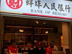 门面-阿财老铺·老蚌埠龙虾城(华夏总店)