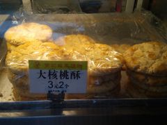 -赞记龙凤礼饼(宝源路店)