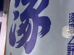 -涿派·炝锅鱼(涿州店)