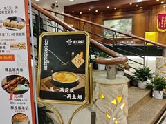 -新兴家喻酒家·羊城名宴(昌岗店)