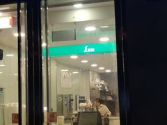 门面-1点点(798艺术区店)