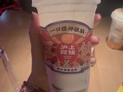 -沪上阿姨·精选茶饮(天河城店)