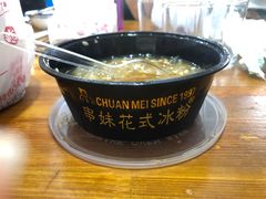 -串妹花式冰粉(乐山总店)