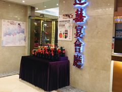 -稻香酒家·35年老字号(侨光店)