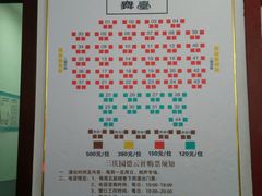 -德云社三庆园