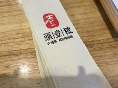 -头壹号  羊汤·饸饹面·大油条(西二旗店)