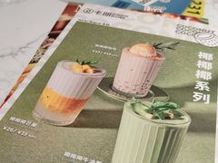 -卡朋西餐(较场西路店)
