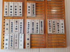 -御面斋精品面馆