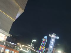 -吾悦广场(渭南店)