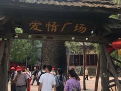 -杭州宋城