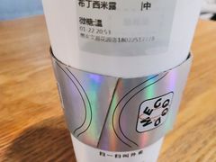 -古茗(惠来南门大街店)