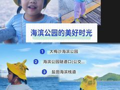 -大梅沙海滨公园