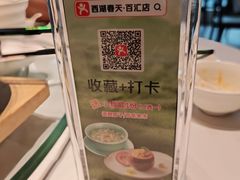 -西湖春天•老字号杭州菜(百汇店)