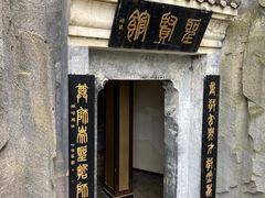 -中国翰园碑林